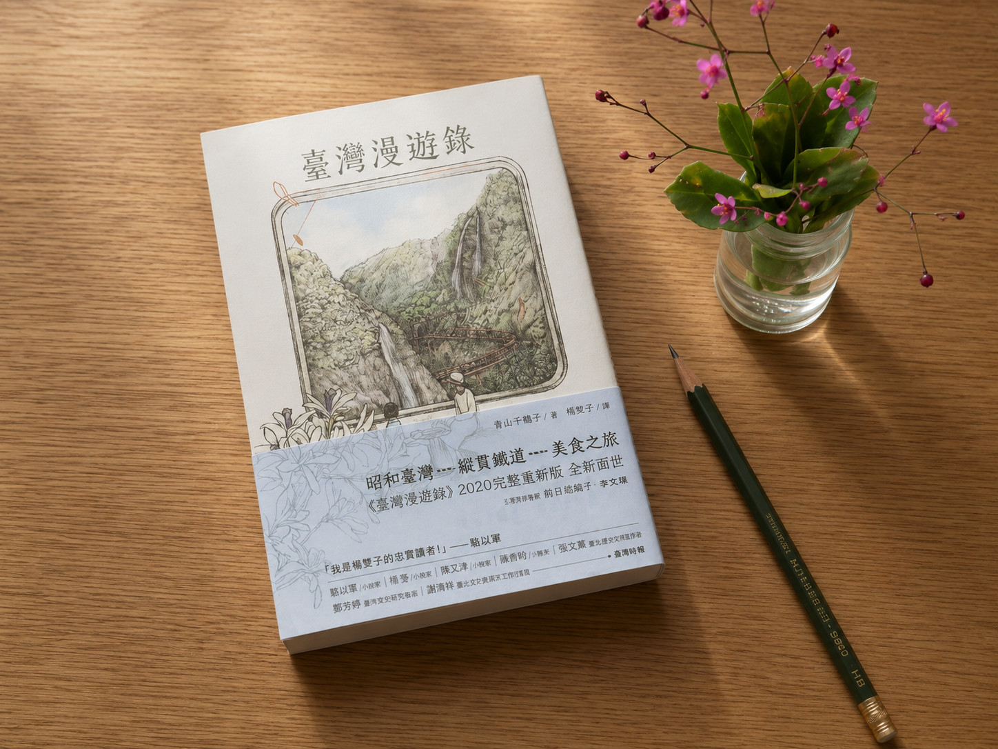 在《臺灣漫遊錄》裡，王千鶴將自己比喻成土人參。